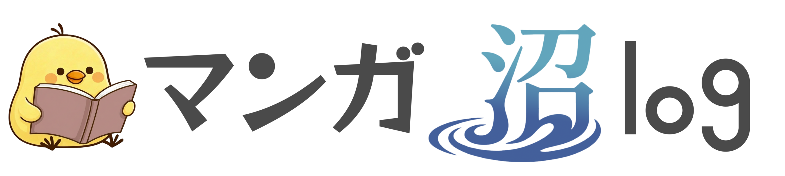マンガ沼log